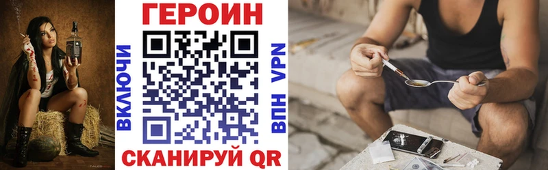 кракен вход  как найти закладки  Ярцево  ГЕРОИН Heroin 