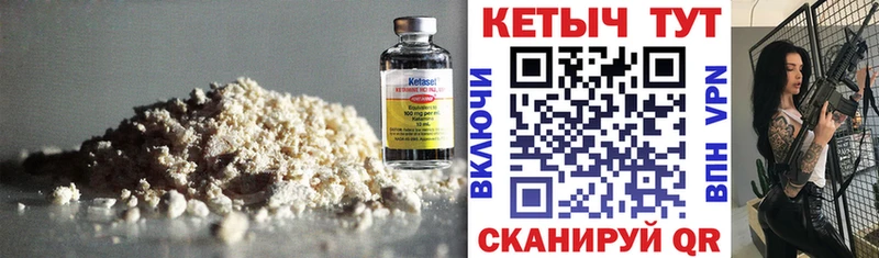 КЕТАМИН ketamine  Ярцево 