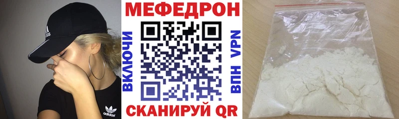 Мефедрон мука Ярцево