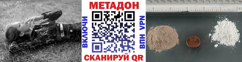 Метадон methadone  Ярцево 